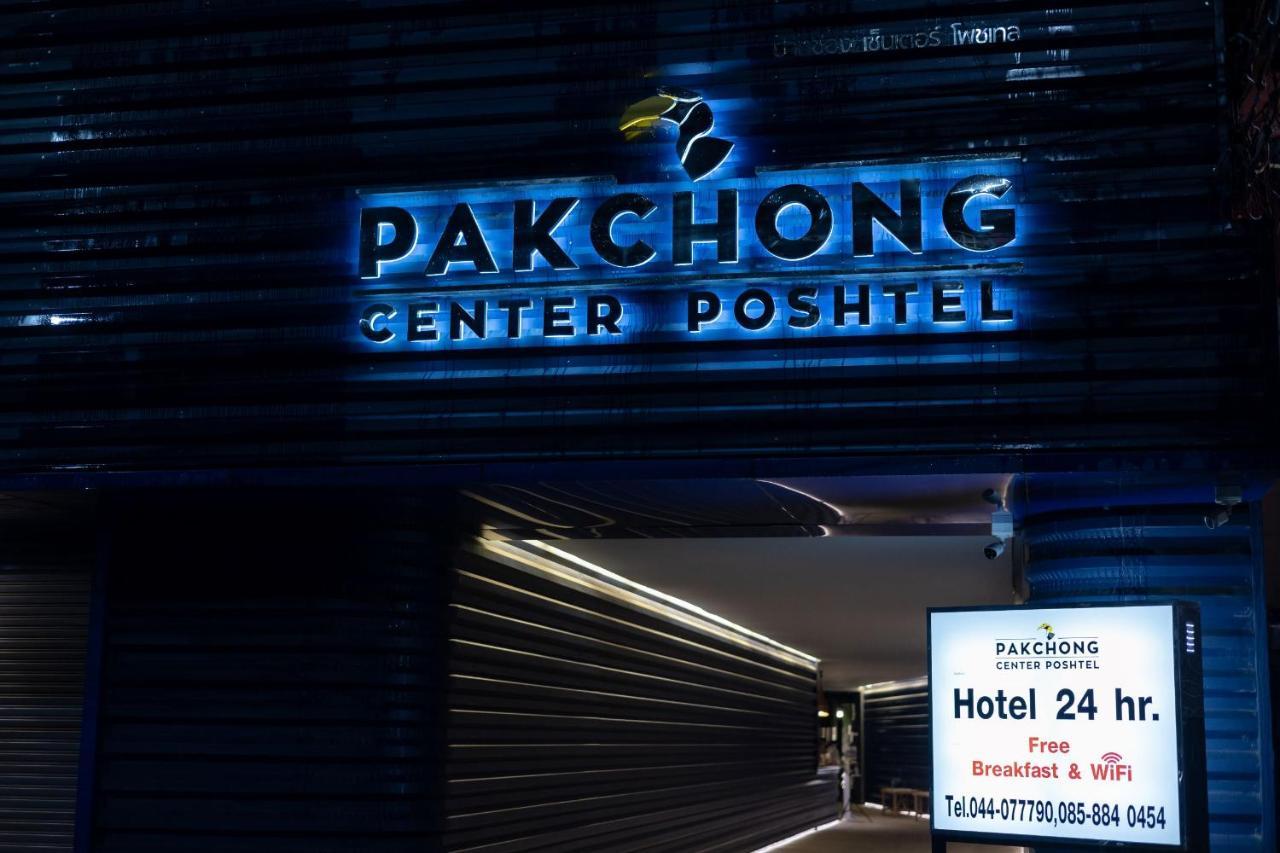 Pakchong Center Poshtel Ξενοδοχείο Εξωτερικό φωτογραφία