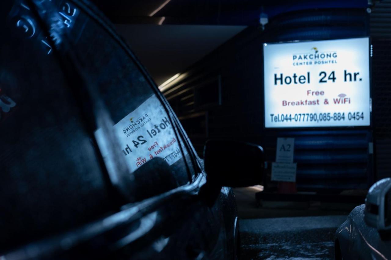 Pakchong Center Poshtel Ξενοδοχείο Εξωτερικό φωτογραφία
