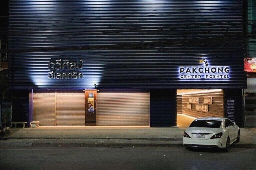 Pakchong Center Poshtel Ξενοδοχείο Εξωτερικό φωτογραφία